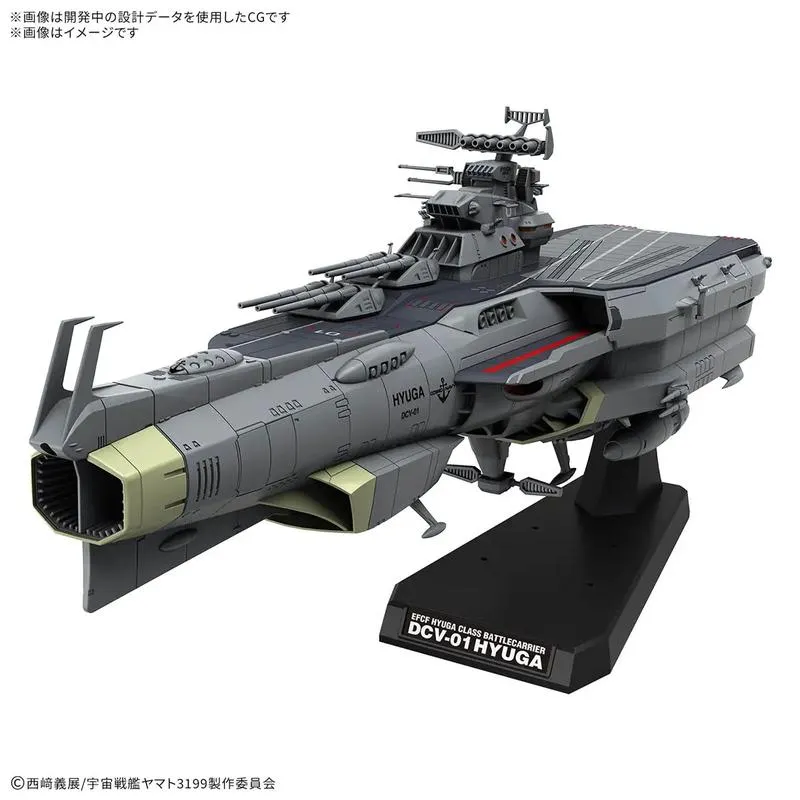 Earth Defense Hyuga Class Combat Cruiser DCV-01 Hyuga (Yamato) - 1/1000